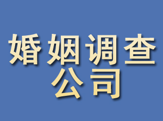 裕安婚姻调查公司